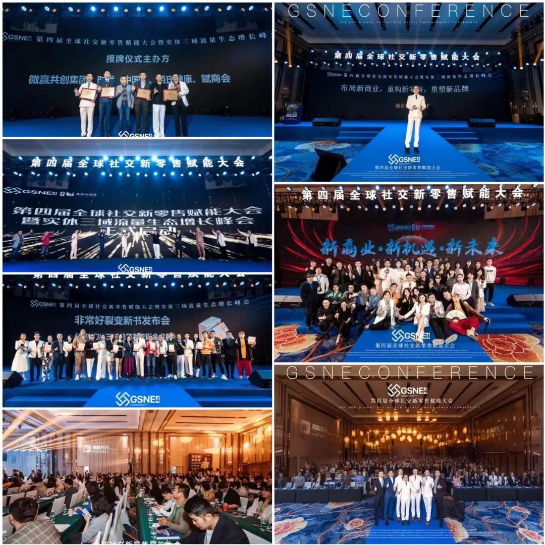 2023微赢共创的9件大事，精彩瞬间历历在目！