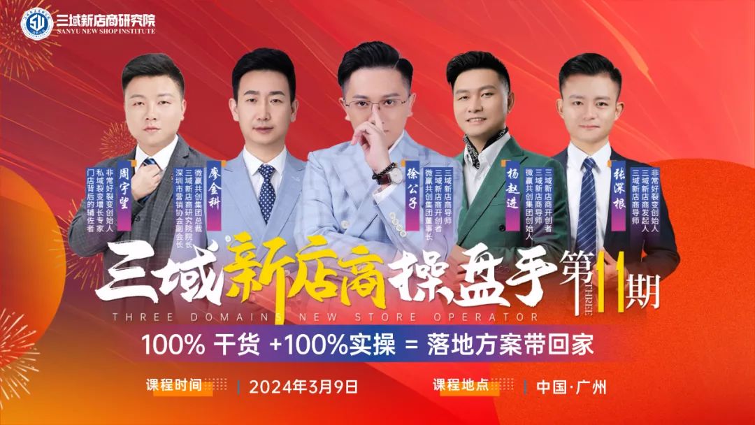 破局重生2023，共创共赢2024，微赢共创开启新征程！